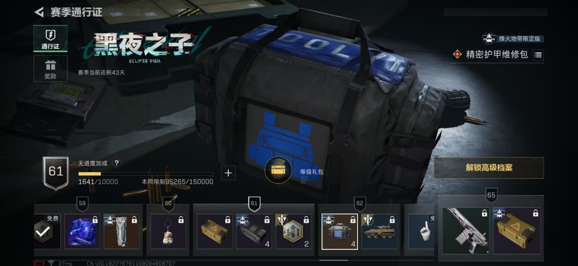 SJZEY37938三角洲行动账号详情图7 SJZEY37938三角洲行动账号详情图7