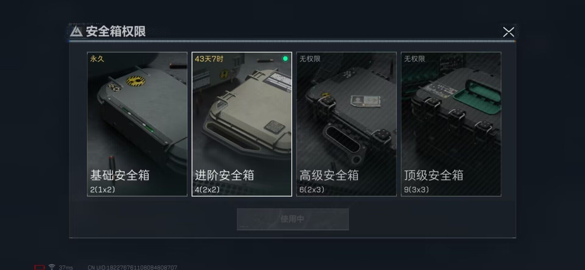 SJZEY37938三角洲行动账号详情图11 SJZEY37938三角洲行动账号详情图11