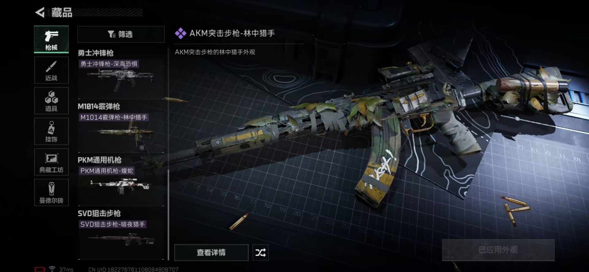 SJZEY37938三角洲行动账号详情图13 SJZEY37938三角洲行动账号详情图13