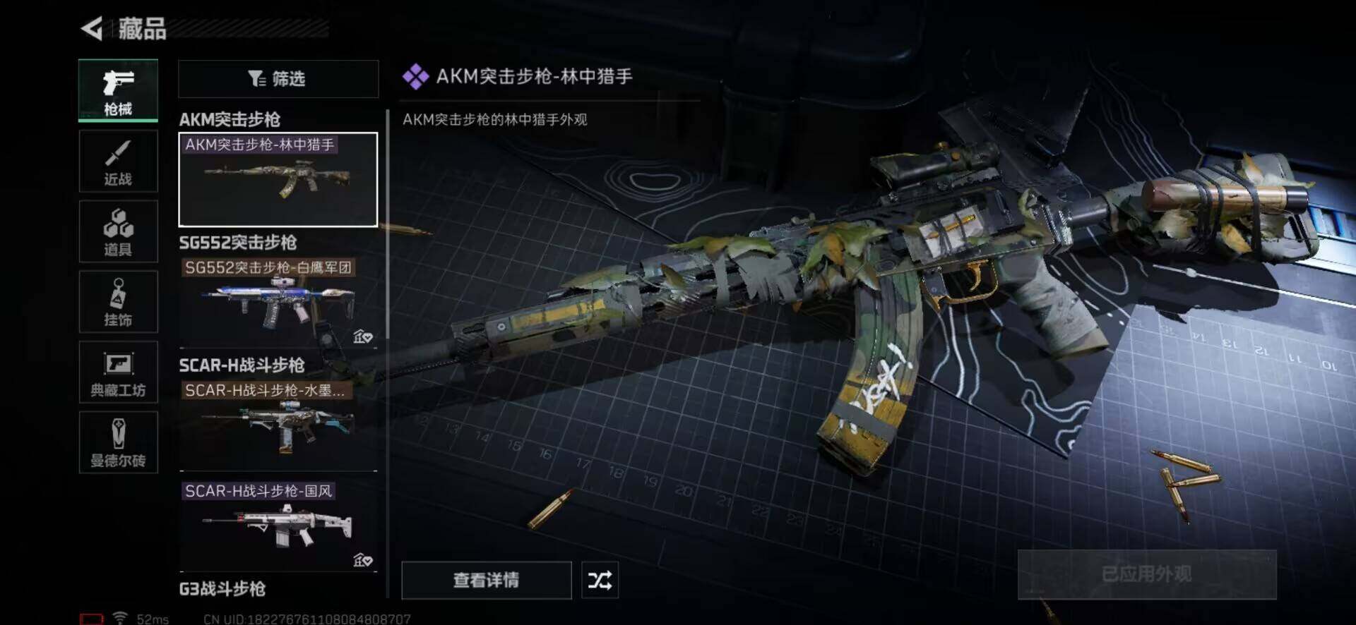 SJZEY37938三角洲行动账号详情图14 SJZEY37938三角洲行动账号详情图14