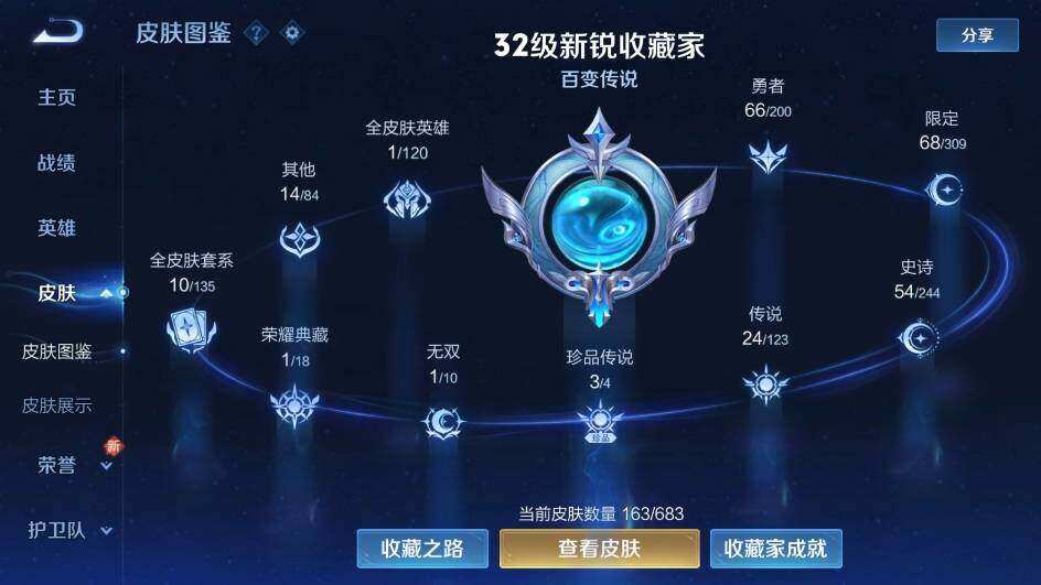 WZ033138392王者荣耀账号详情图5 WZ033138392王者荣耀账号详情图5