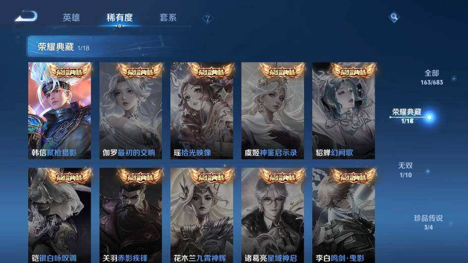 WZ033138392王者荣耀账号详情图6 WZ033138392王者荣耀账号详情图6