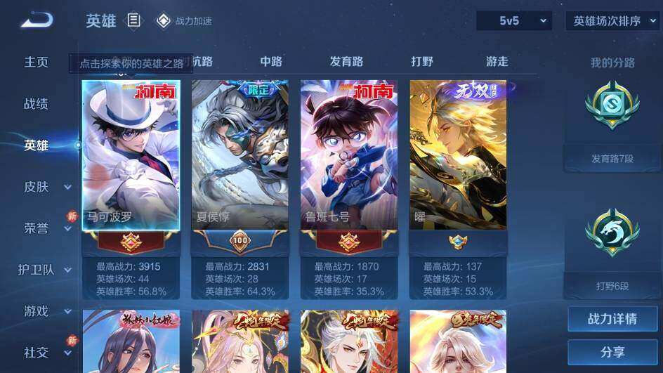 WZ033138392王者荣耀账号详情图8 WZ033138392王者荣耀账号详情图8