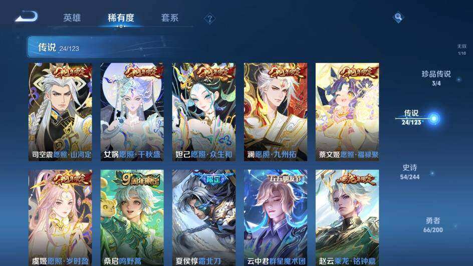 WZ033138392王者荣耀账号详情图10 WZ033138392王者荣耀账号详情图10