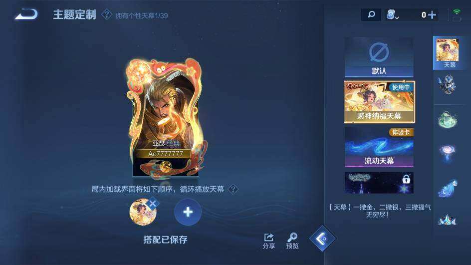 WZ033138392王者荣耀账号详情图12 WZ033138392王者荣耀账号详情图12