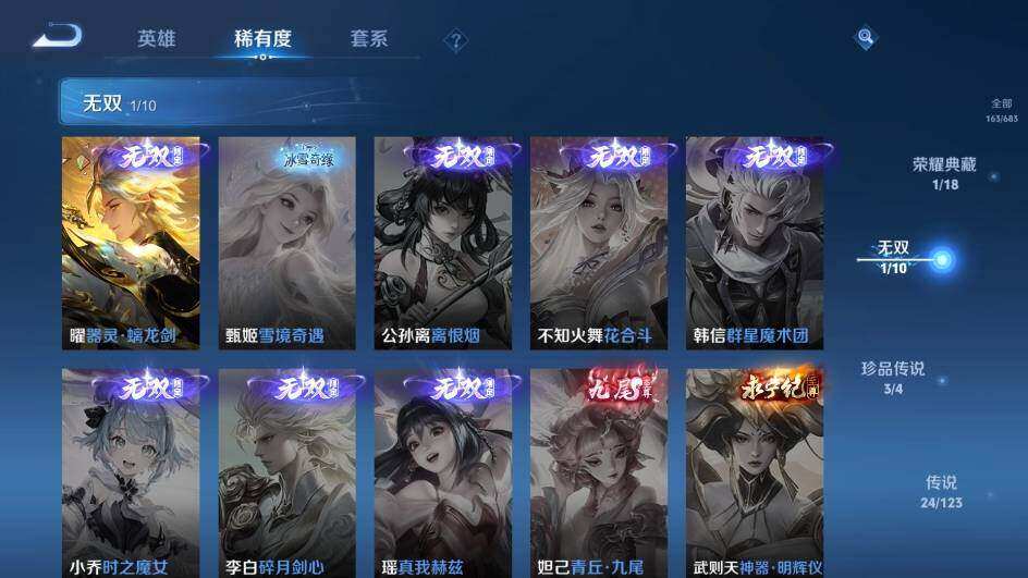 WZ033138392王者荣耀账号详情图13 WZ033138392王者荣耀账号详情图13