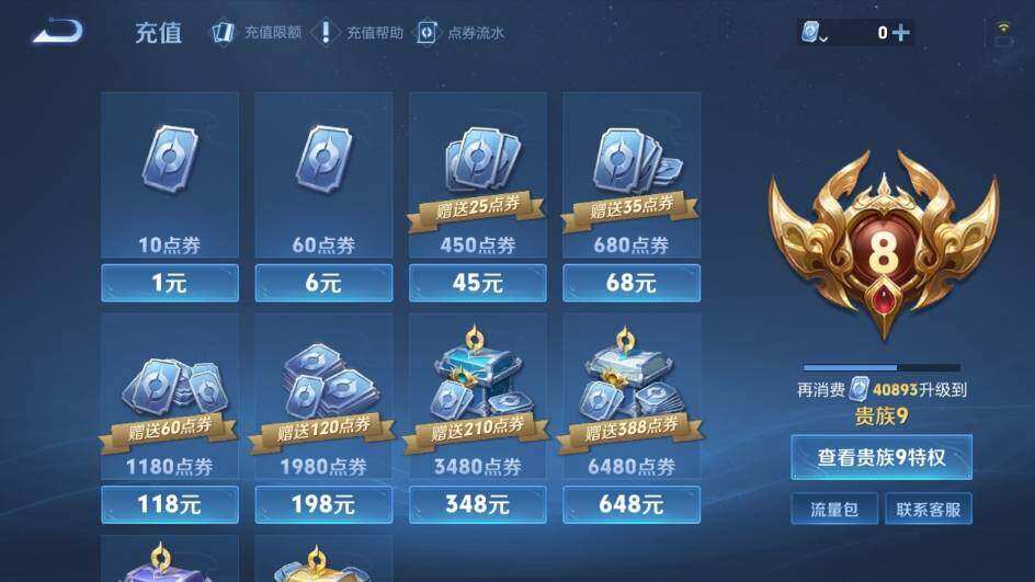 WZ033138392王者荣耀账号详情图15 WZ033138392王者荣耀账号详情图15
