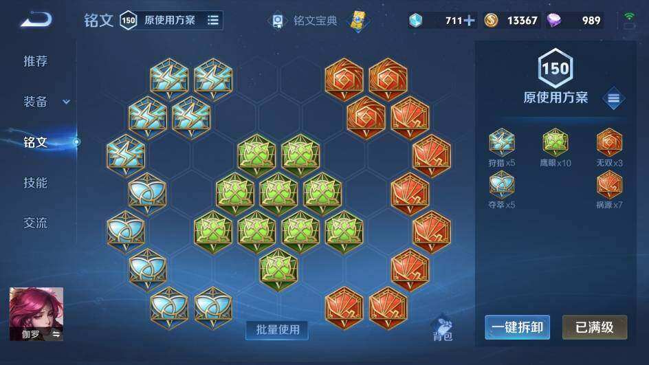 WZ033138392王者荣耀账号详情图17 WZ033138392王者荣耀账号详情图17
