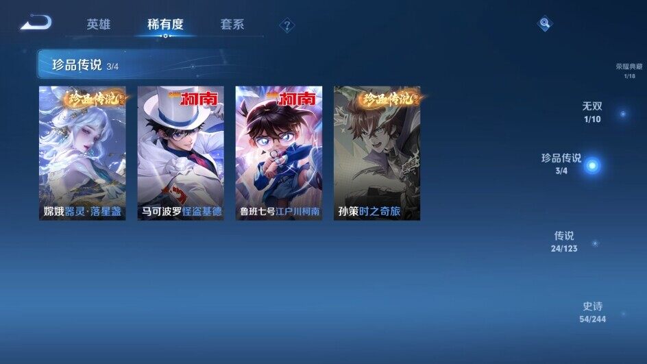 WZ033138392王者荣耀账号详情图18 WZ033138392王者荣耀账号详情图18