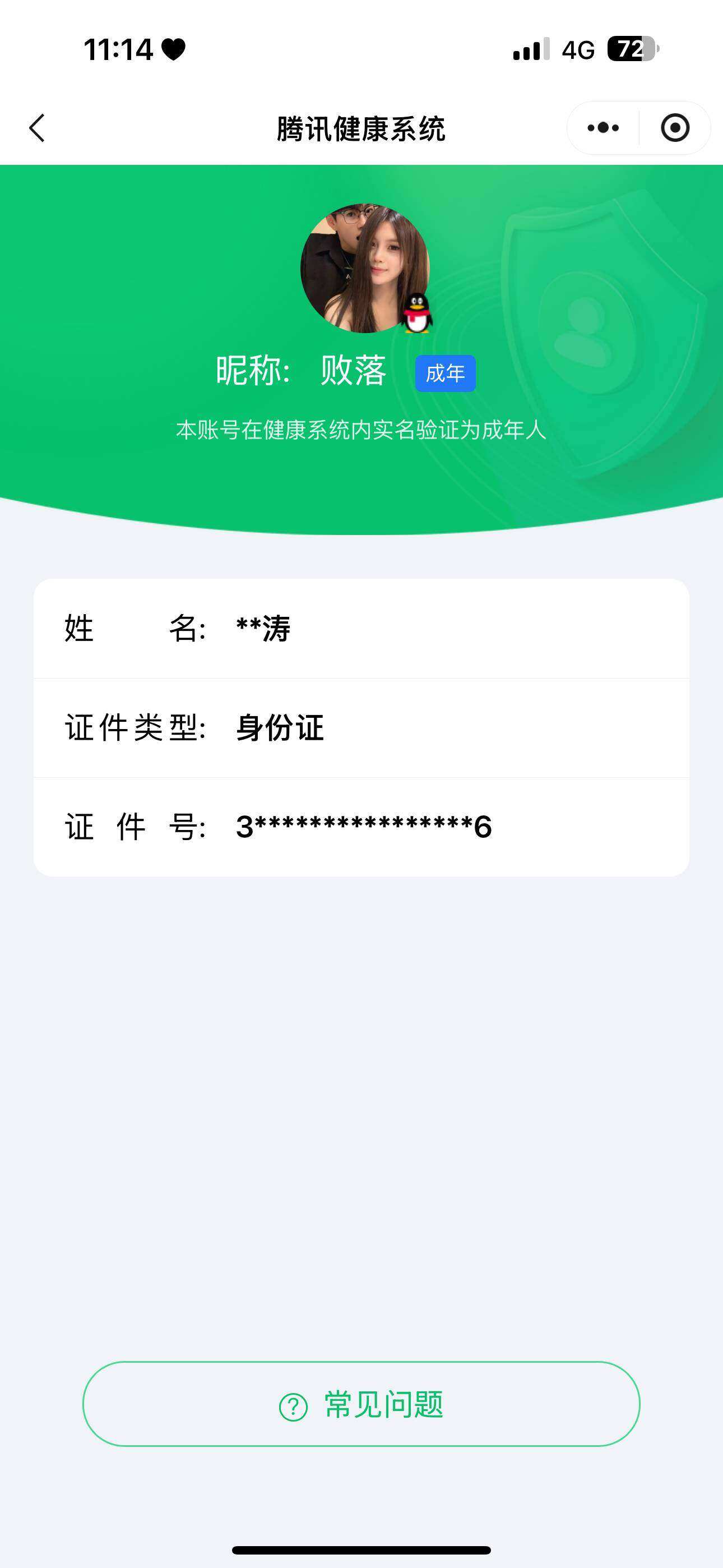 WZ033138392王者荣耀账号详情图20 WZ033138392王者荣耀账号详情图20