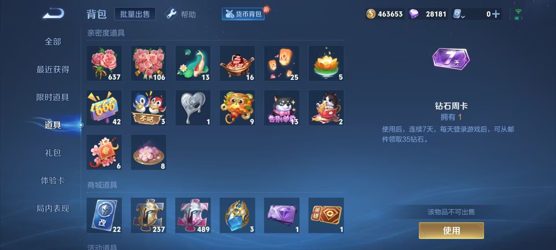 WZEY3138413王者荣耀账号详情图10 WZEY3138413王者荣耀账号详情图10
