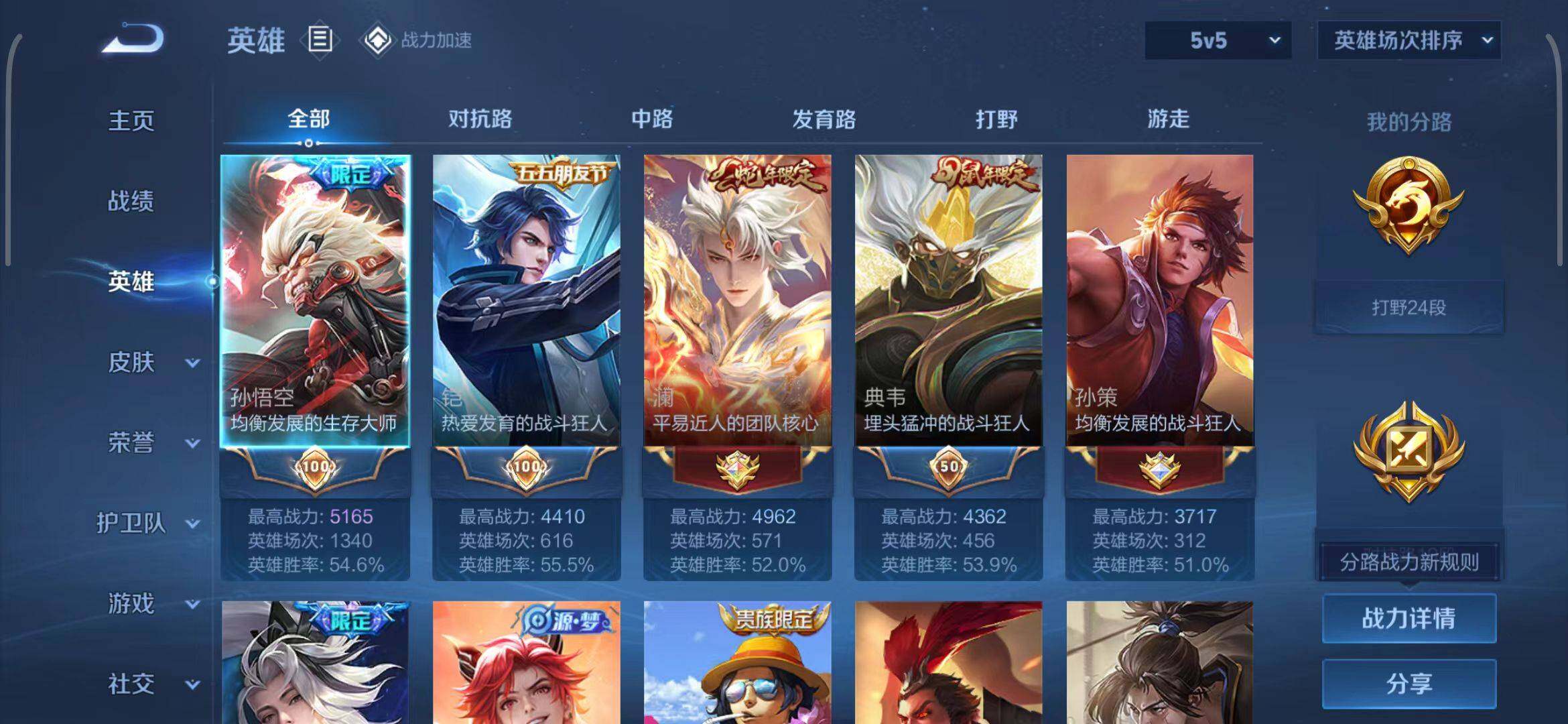 WZEY3137775王者荣耀账号详情图9 WZEY3137775王者荣耀账号详情图9