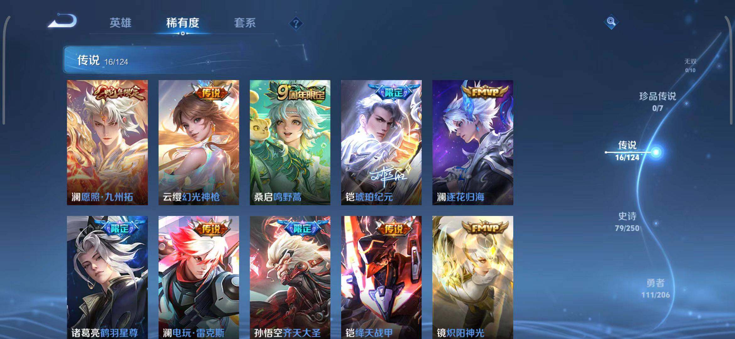 WZEY3137775王者荣耀账号详情图13 WZEY3137775王者荣耀账号详情图13