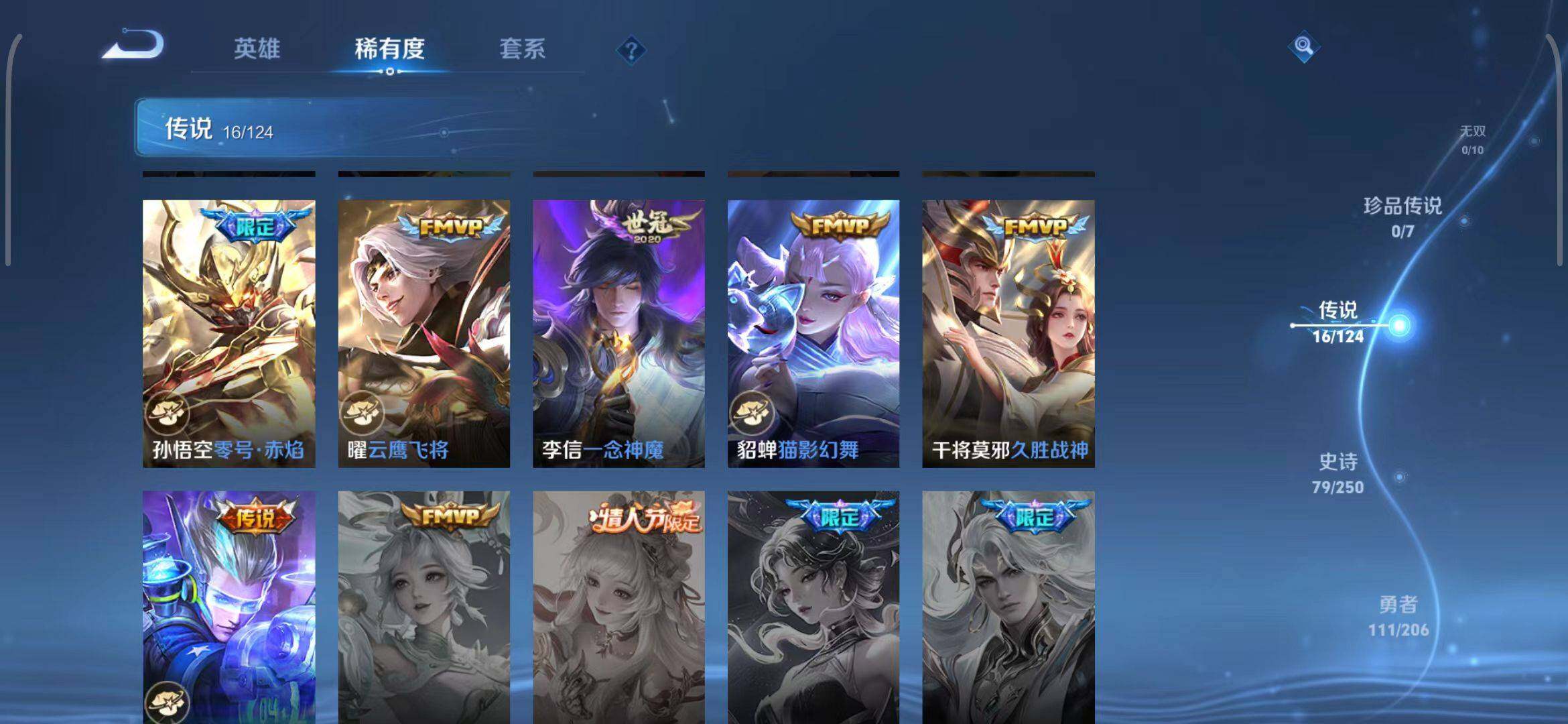 WZEY3137775王者荣耀账号详情图14 WZEY3137775王者荣耀账号详情图14