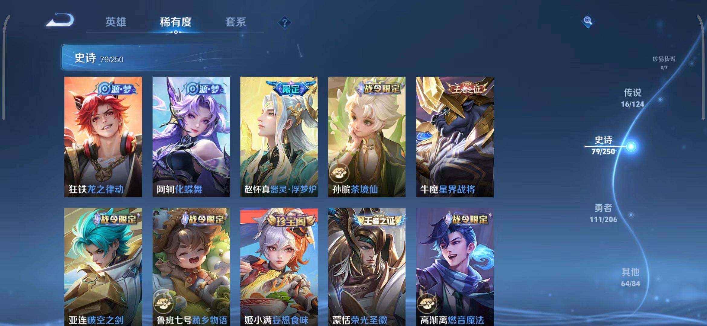 WZEY3137775王者荣耀账号详情图15 WZEY3137775王者荣耀账号详情图15