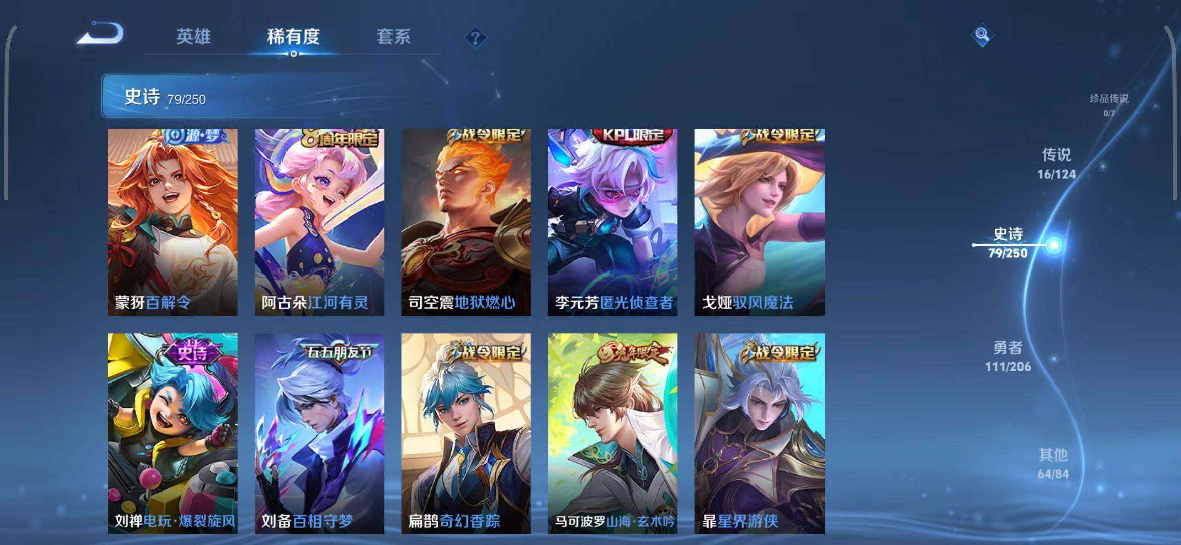 WZEY3137775王者荣耀账号详情图16 WZEY3137775王者荣耀账号详情图16