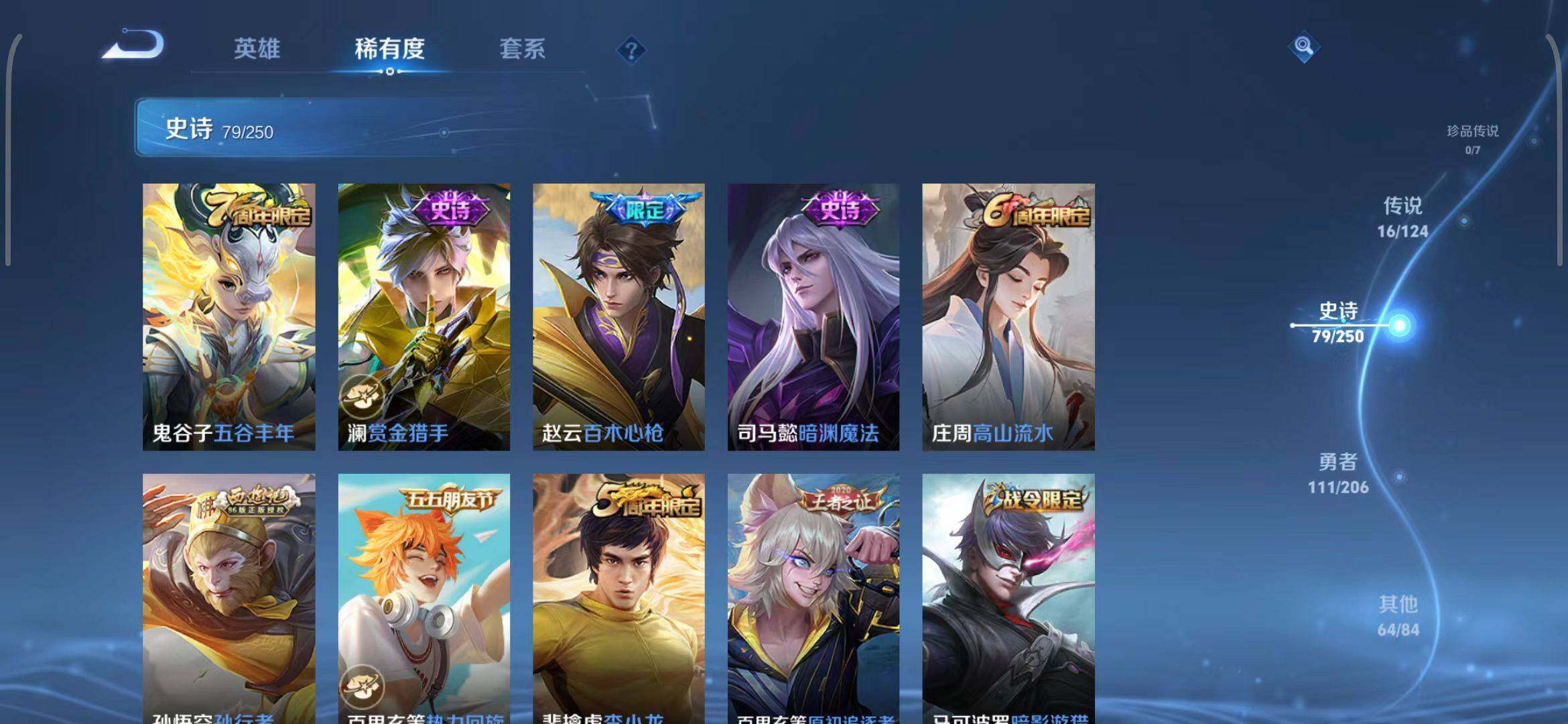 WZEY3137775王者荣耀账号详情图17 WZEY3137775王者荣耀账号详情图17