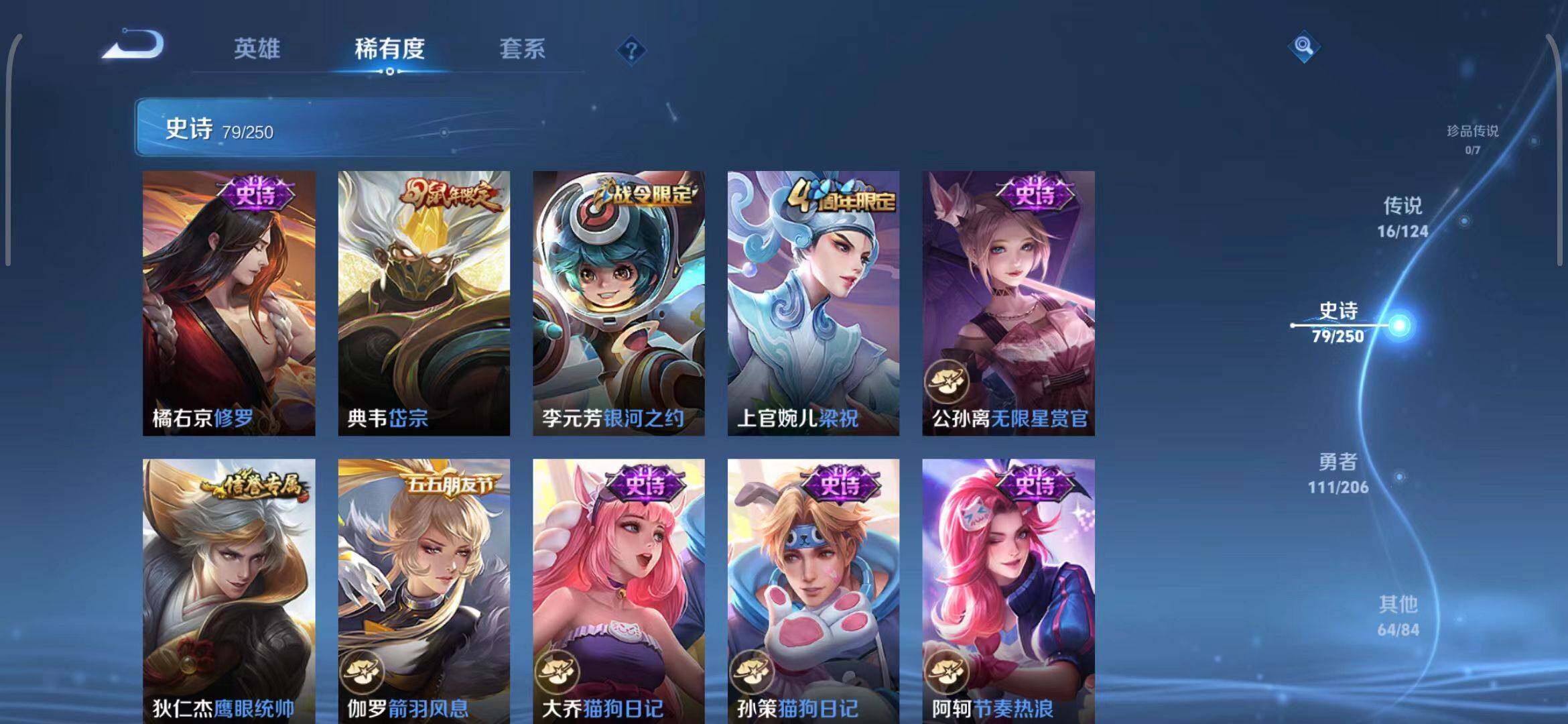 WZEY3137775王者荣耀账号详情图18 WZEY3137775王者荣耀账号详情图18
