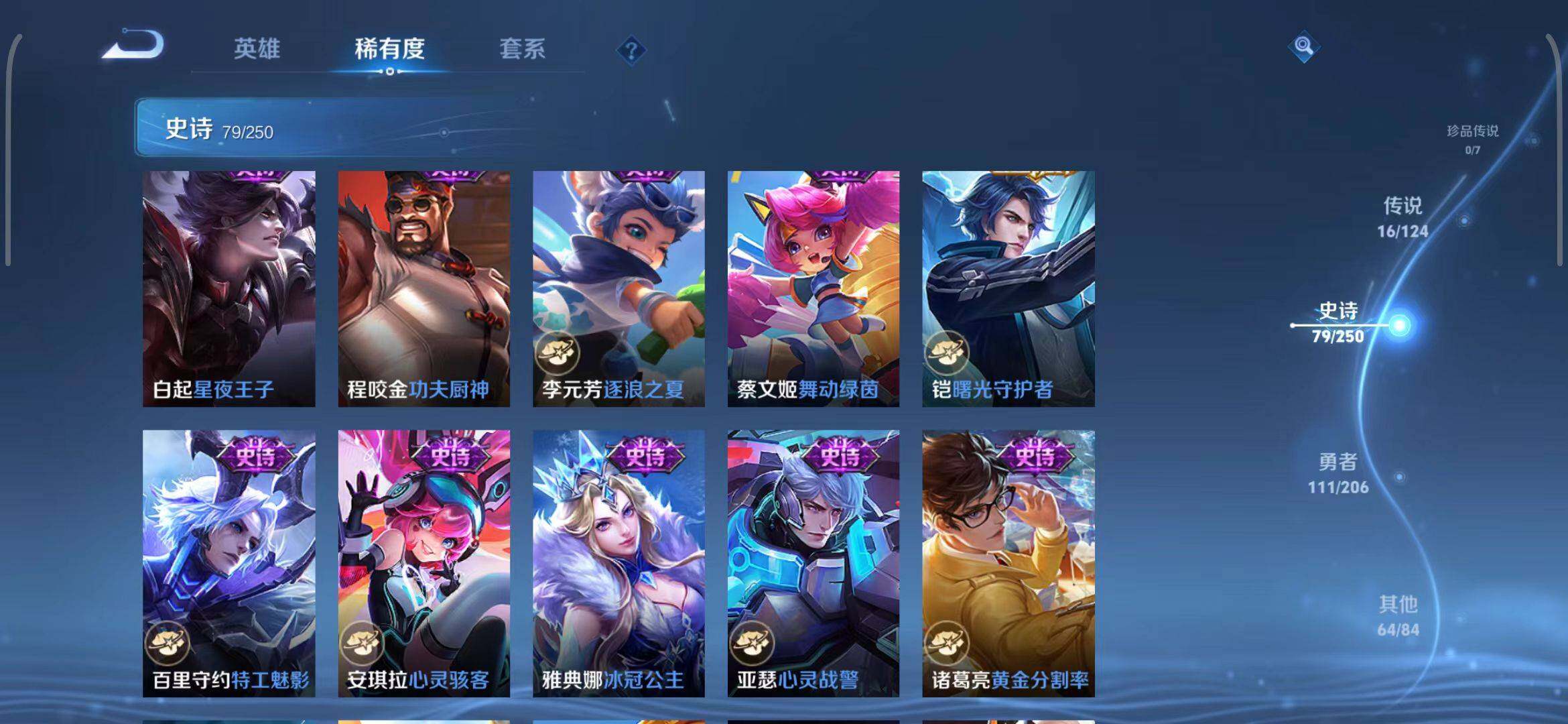 WZEY3137775王者荣耀账号详情图19 WZEY3137775王者荣耀账号详情图19