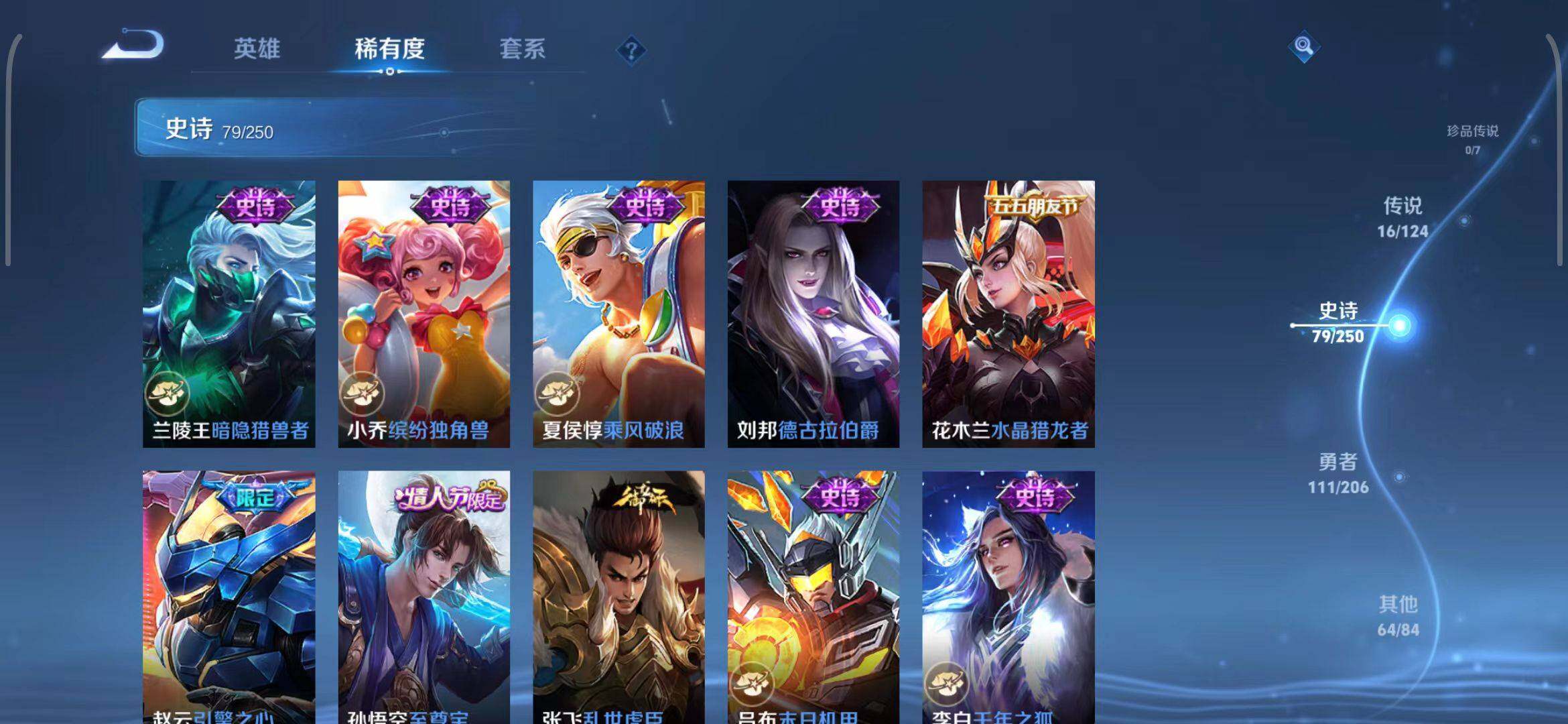 WZEY3137775王者荣耀账号详情图20 WZEY3137775王者荣耀账号详情图20