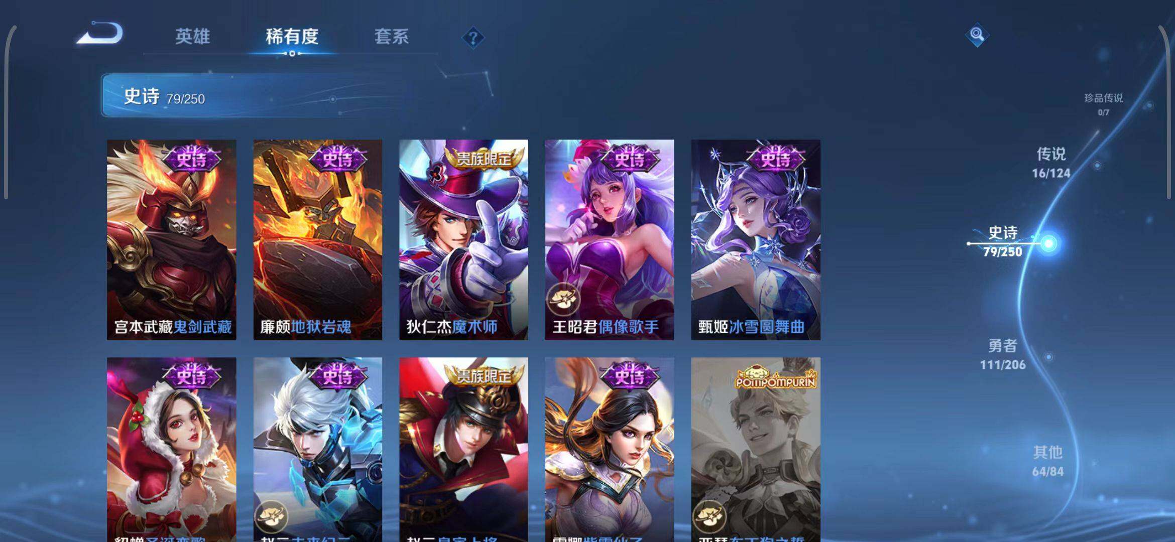 WZEY3137775王者荣耀账号详情图21 WZEY3137775王者荣耀账号详情图21