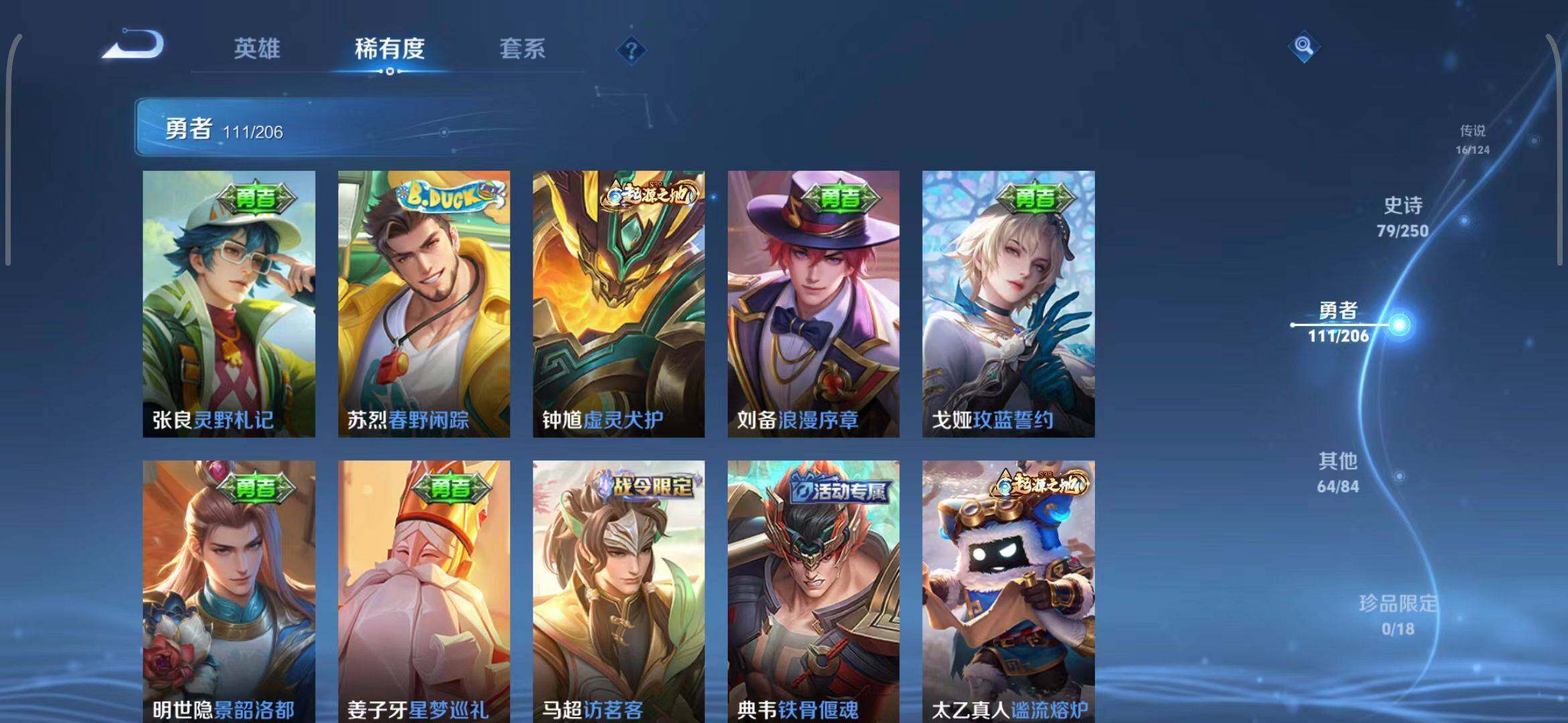 WZEY3137775王者荣耀账号详情图22 WZEY3137775王者荣耀账号详情图22