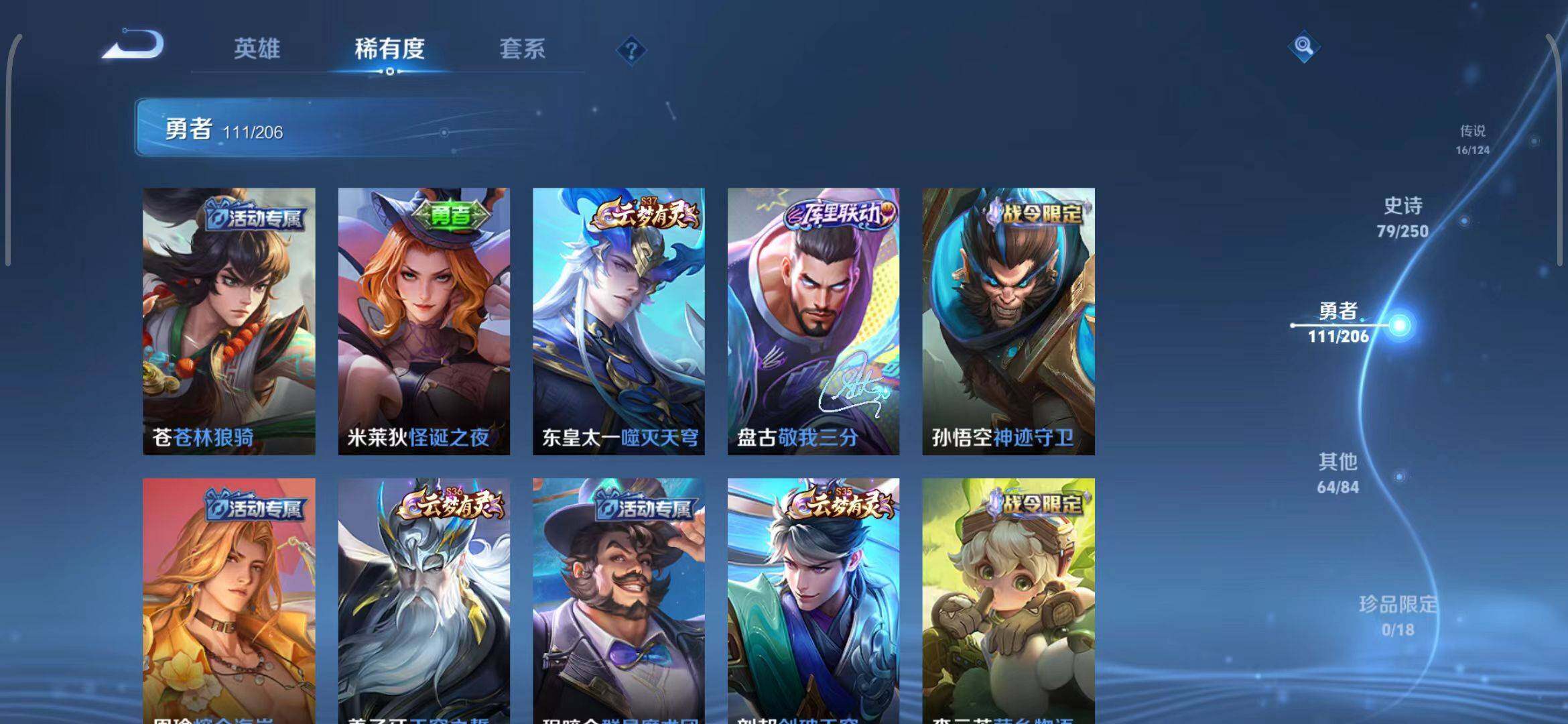 WZEY3137775王者荣耀账号详情图23 WZEY3137775王者荣耀账号详情图23