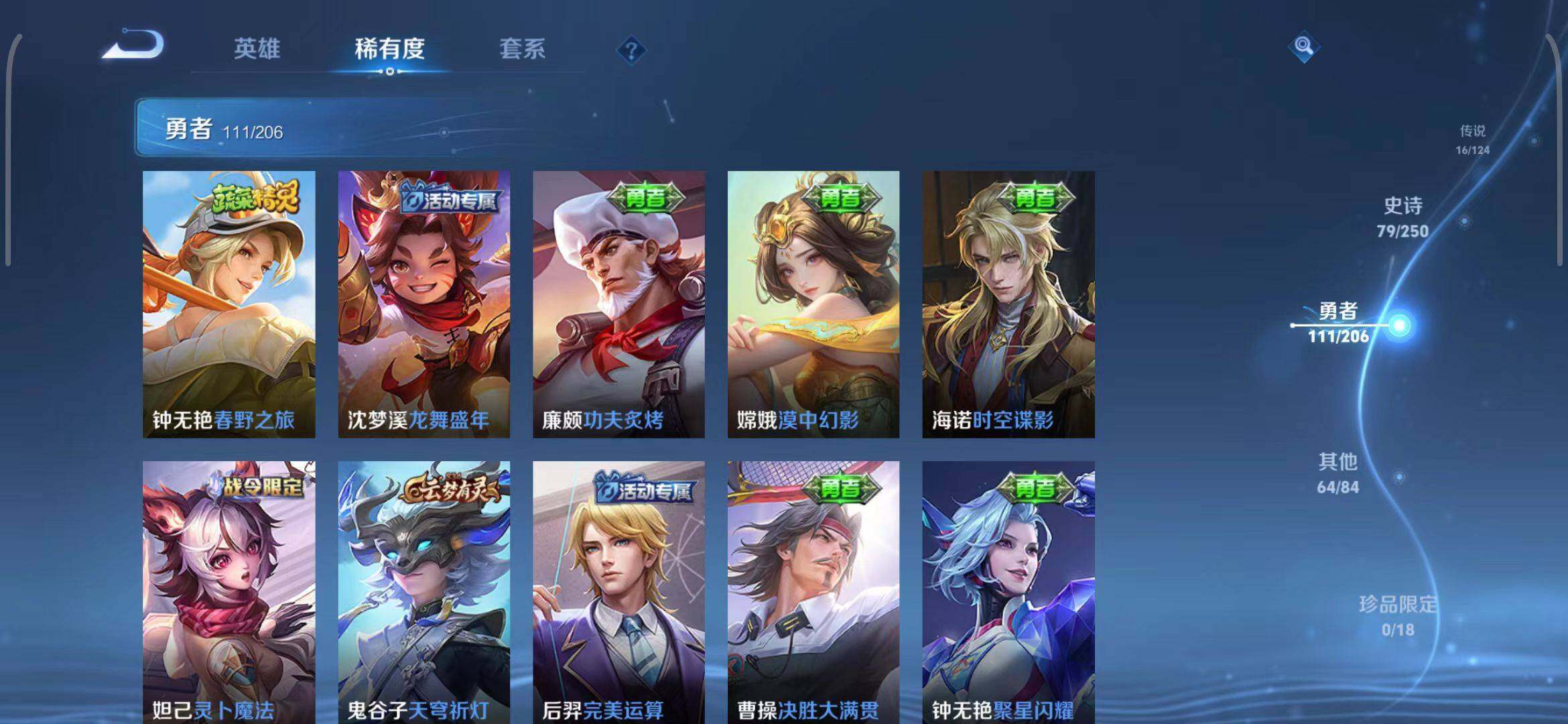 WZEY3137775王者荣耀账号详情图24 WZEY3137775王者荣耀账号详情图24