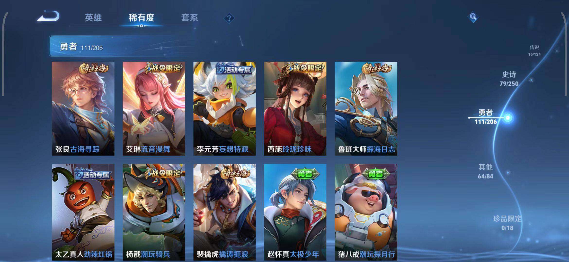 WZEY3137775王者荣耀账号详情图25 WZEY3137775王者荣耀账号详情图25