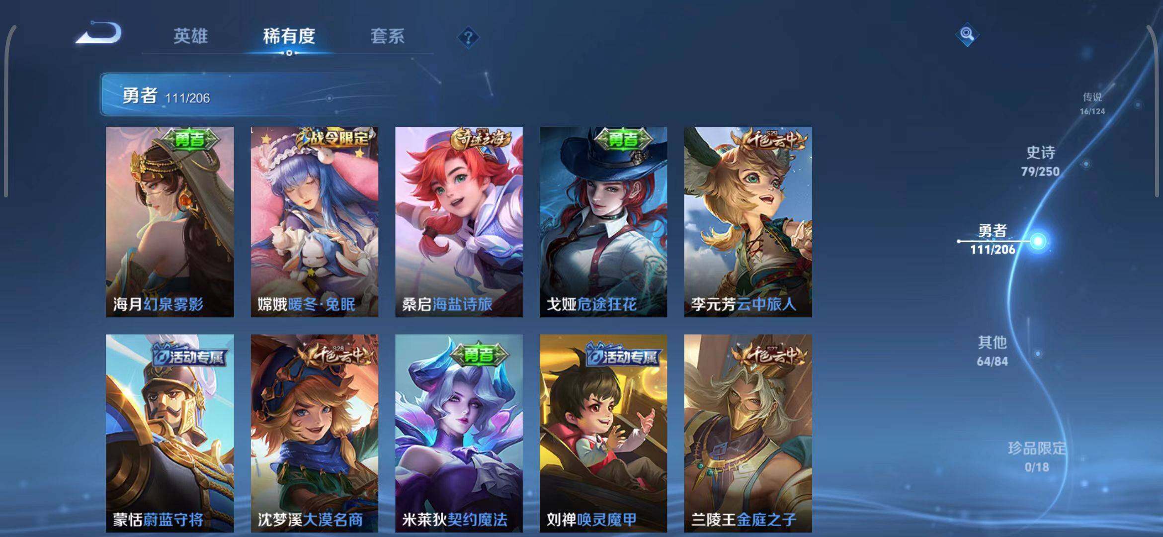 WZEY3137775王者荣耀账号详情图26 WZEY3137775王者荣耀账号详情图26