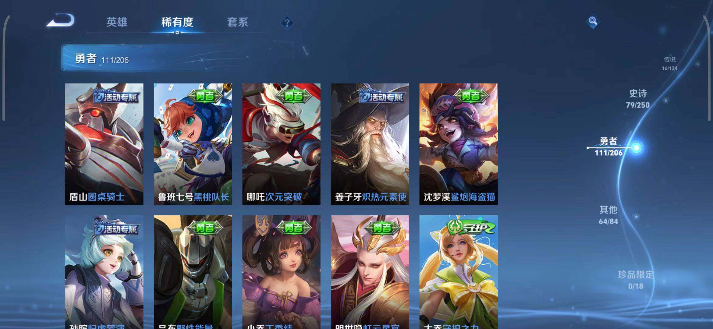 WZEY3137775王者荣耀账号详情图27 WZEY3137775王者荣耀账号详情图27