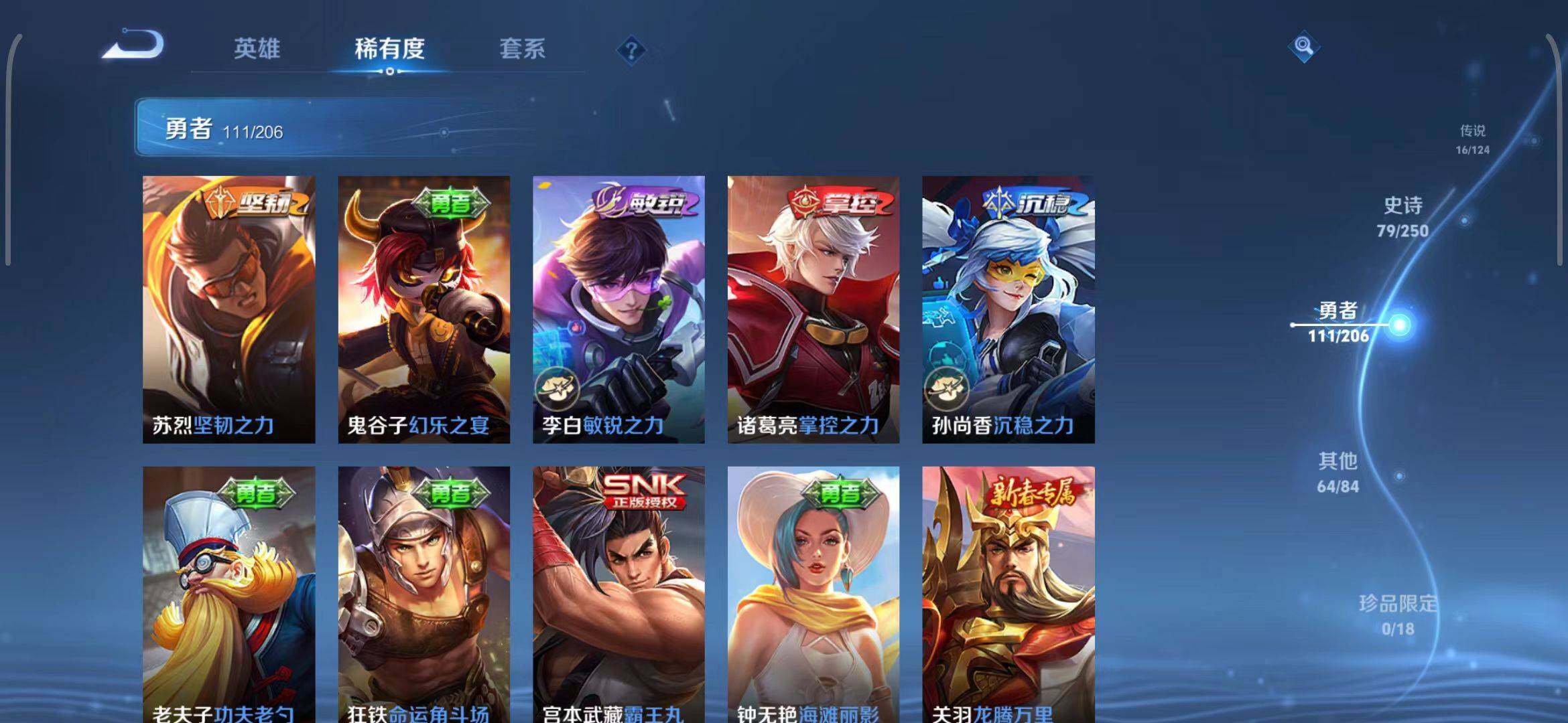 WZEY3137775王者荣耀账号详情图28 WZEY3137775王者荣耀账号详情图28