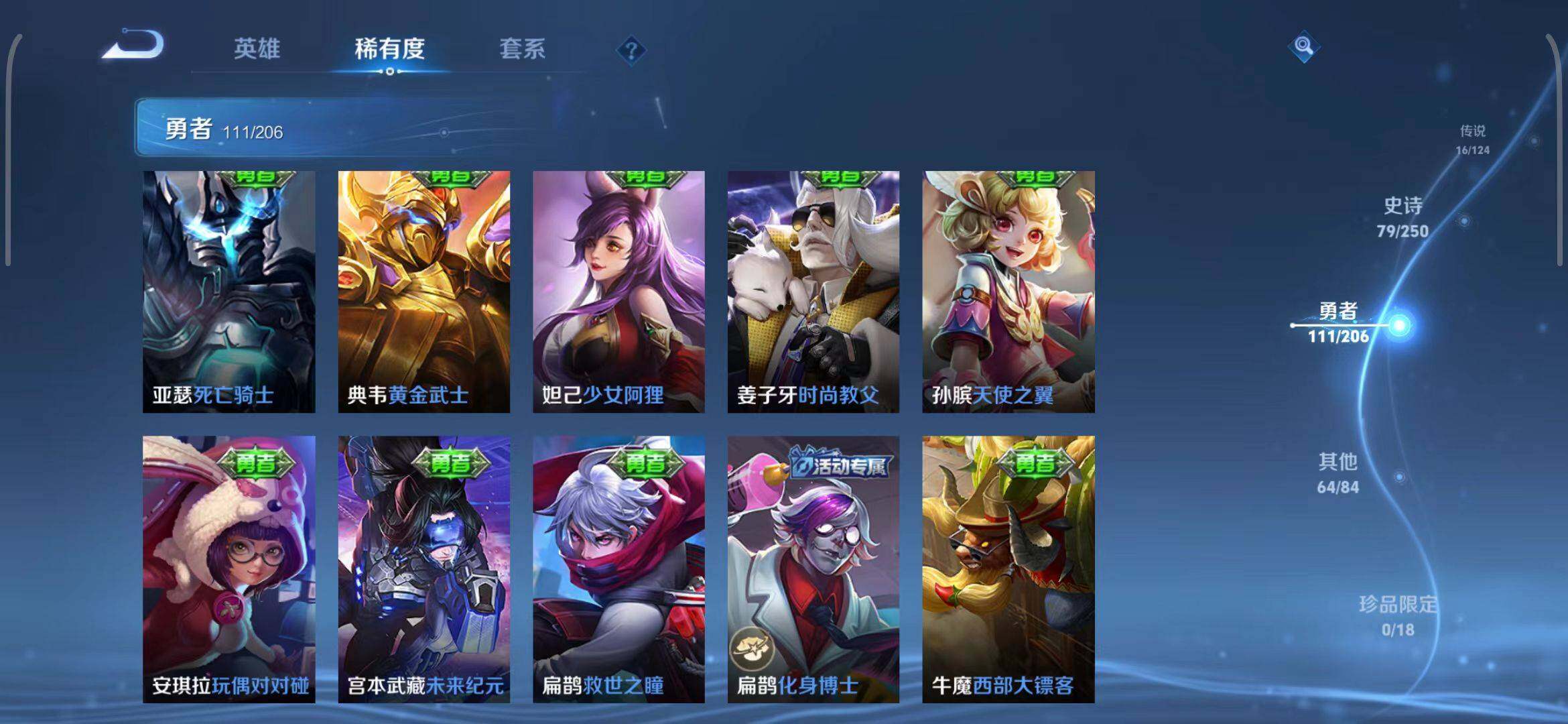WZEY3137775王者荣耀账号详情图30 WZEY3137775王者荣耀账号详情图30