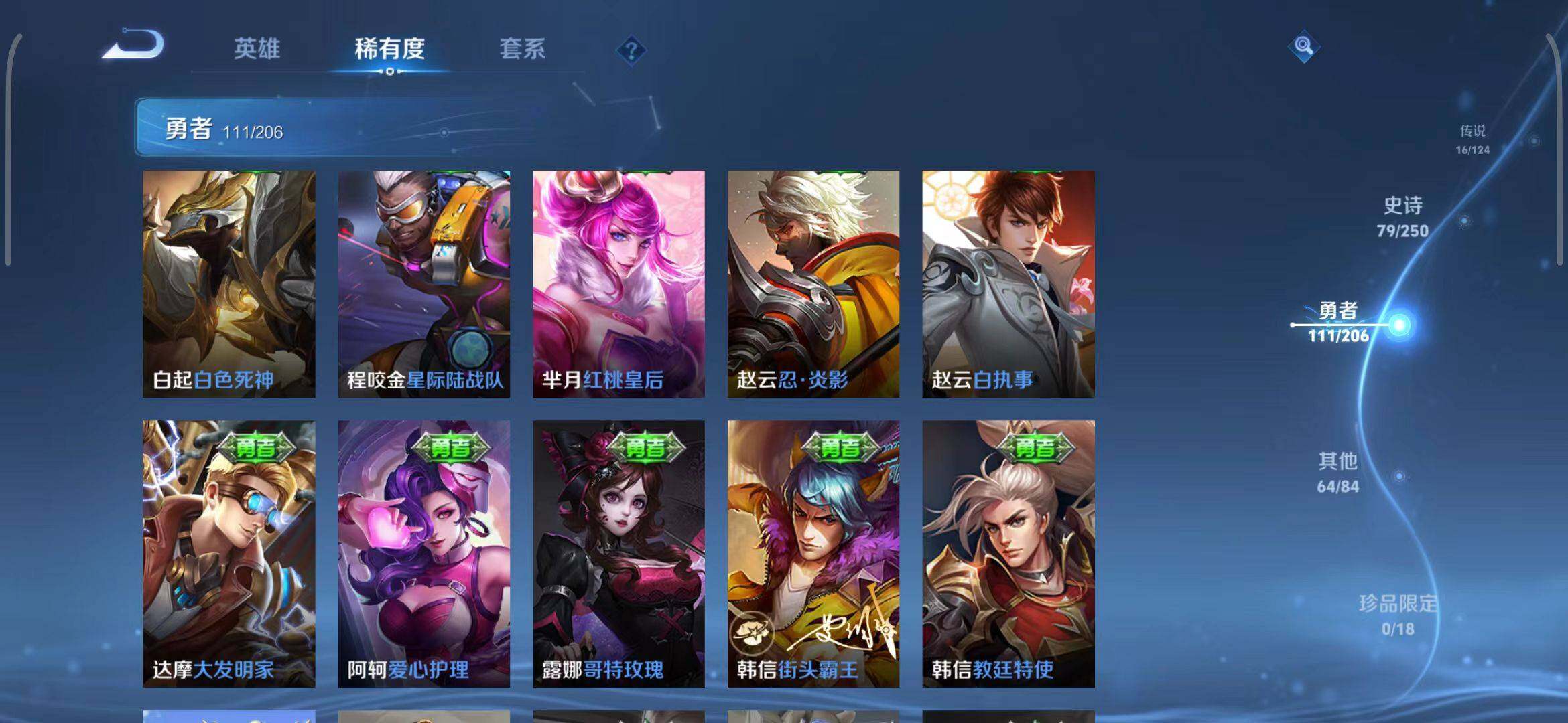 WZEY3137775王者荣耀账号详情图31 WZEY3137775王者荣耀账号详情图31
