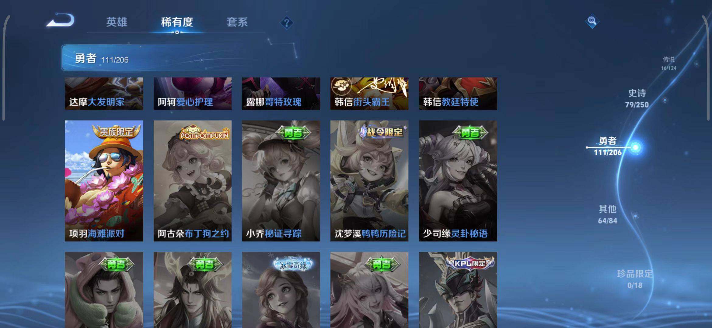 WZEY3137775王者荣耀账号详情图32 WZEY3137775王者荣耀账号详情图32