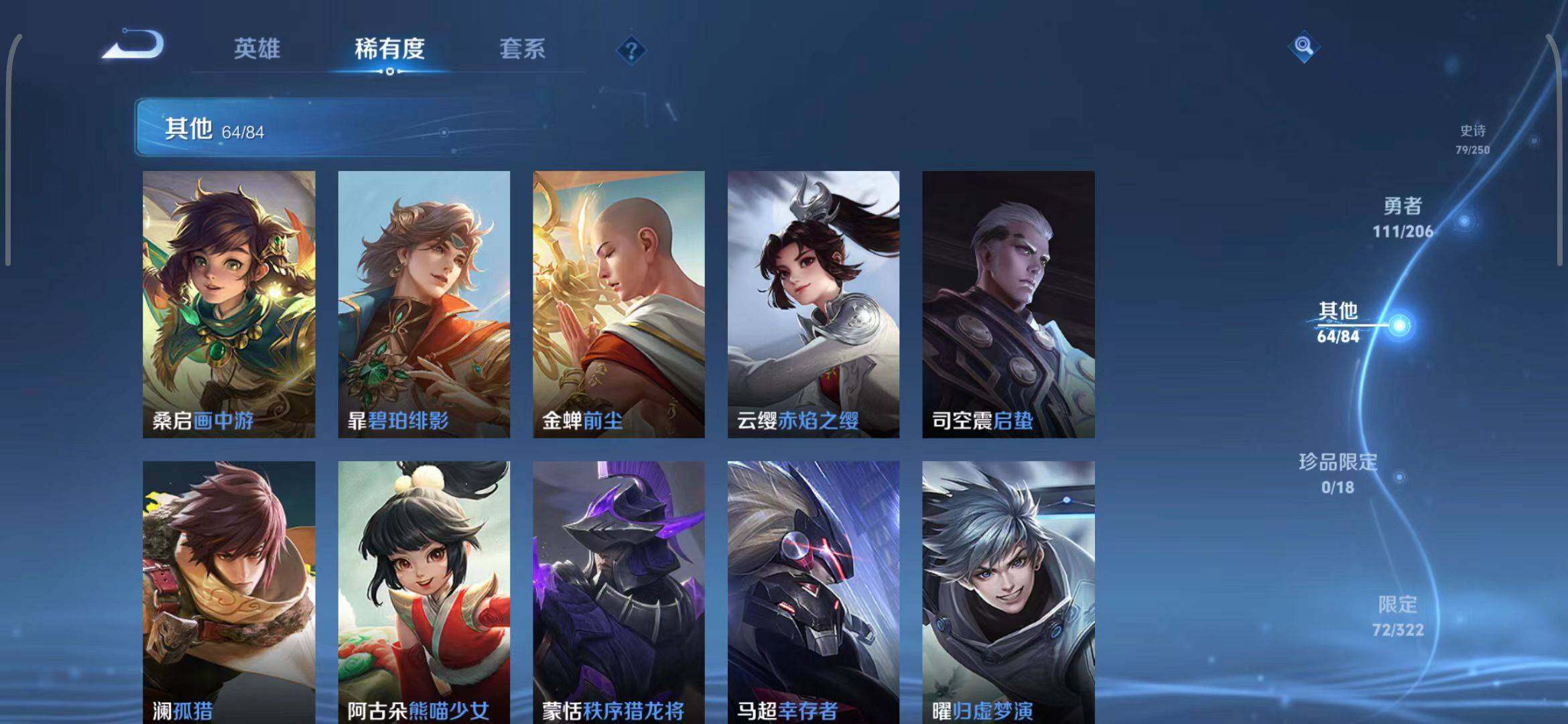 WZEY3137775王者荣耀账号详情图33 WZEY3137775王者荣耀账号详情图33
