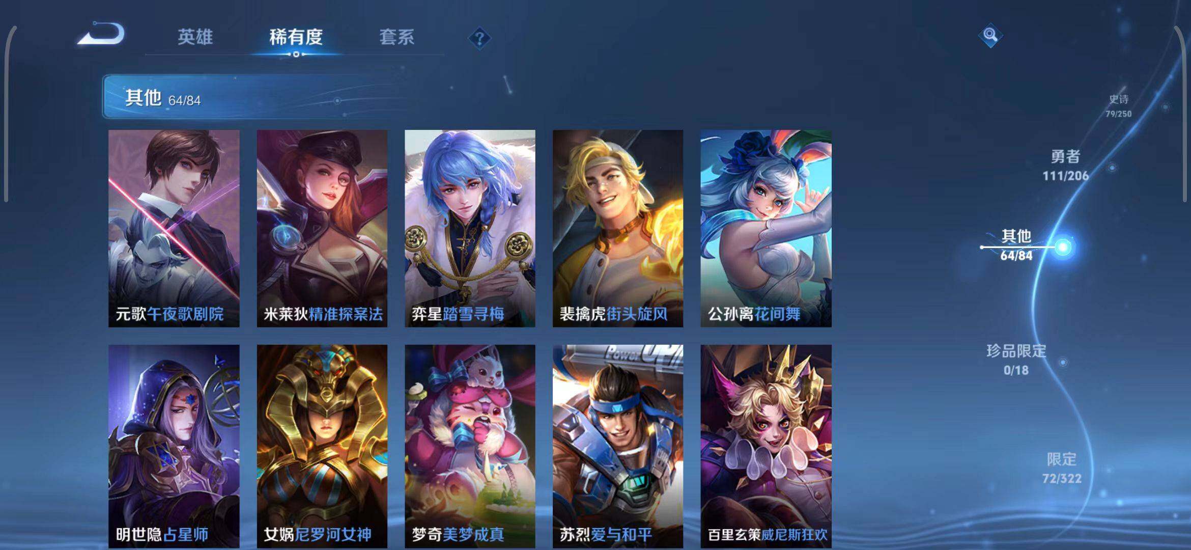 WZEY3137775王者荣耀账号详情图34 WZEY3137775王者荣耀账号详情图34