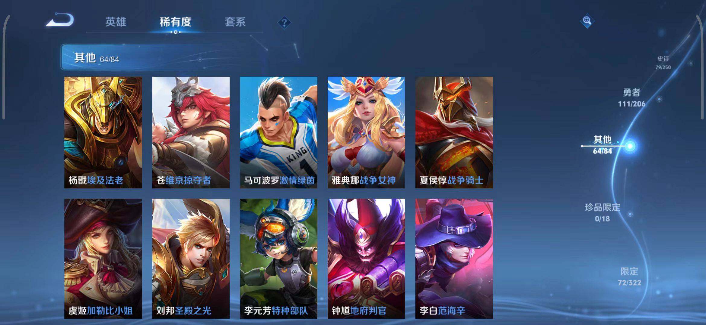 WZEY3137775王者荣耀账号详情图36 WZEY3137775王者荣耀账号详情图36