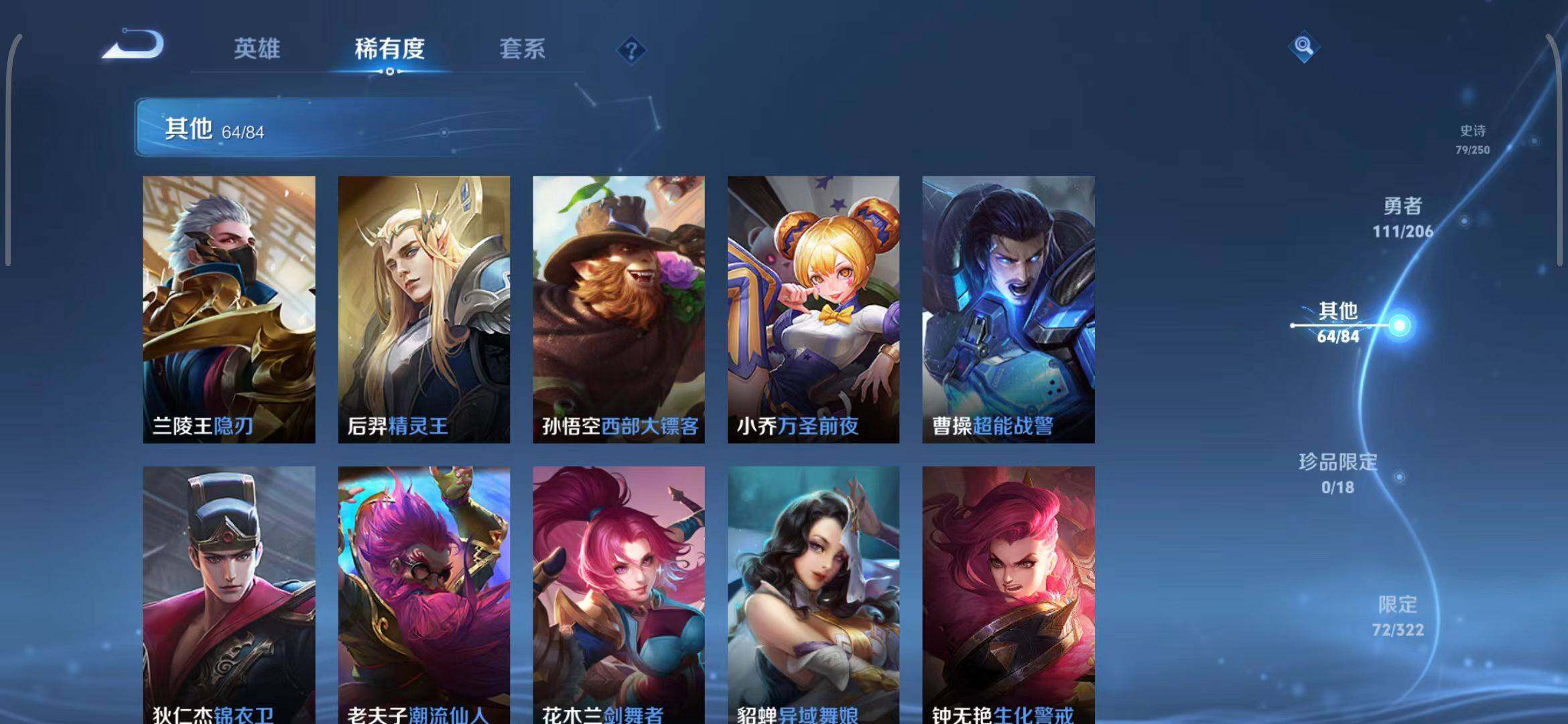 WZEY3137775王者荣耀账号详情图37 WZEY3137775王者荣耀账号详情图37