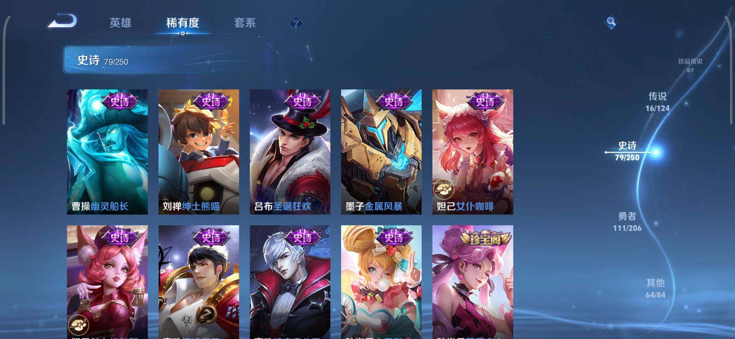 WZEY3137775王者荣耀账号详情图41 WZEY3137775王者荣耀账号详情图41