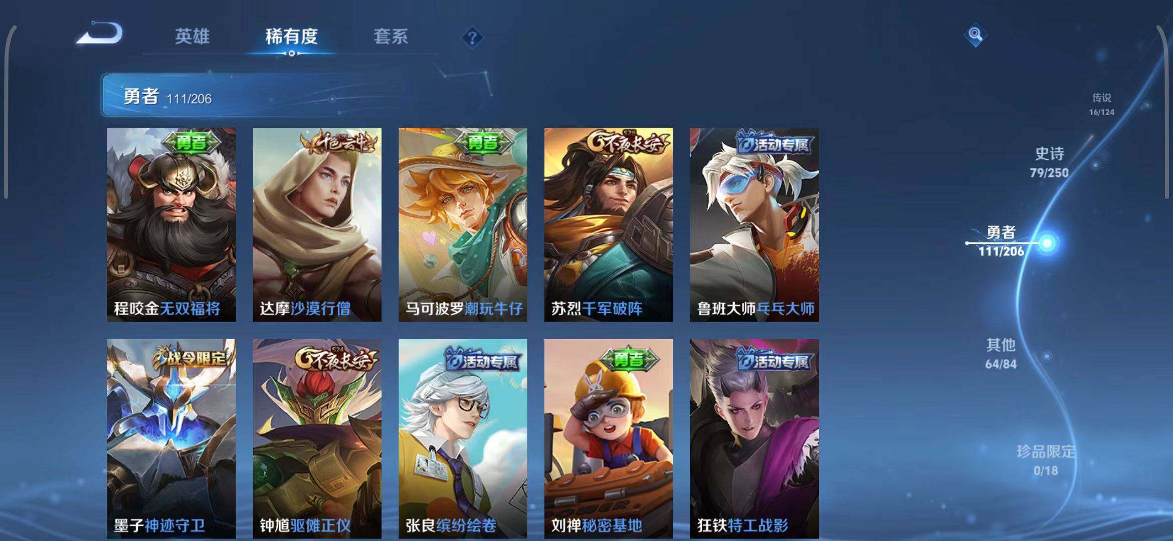 WZEY3137775王者荣耀账号详情图42 WZEY3137775王者荣耀账号详情图42