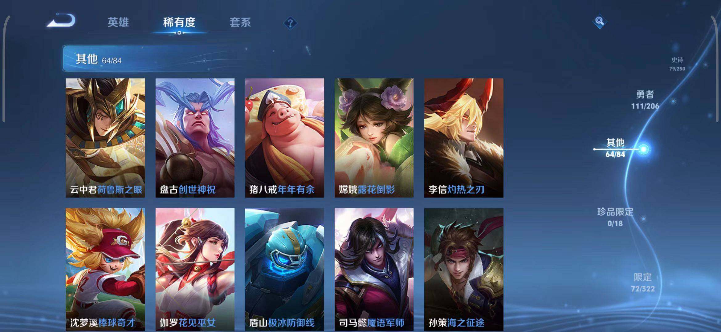 WZEY3137775王者荣耀账号详情图43 WZEY3137775王者荣耀账号详情图43