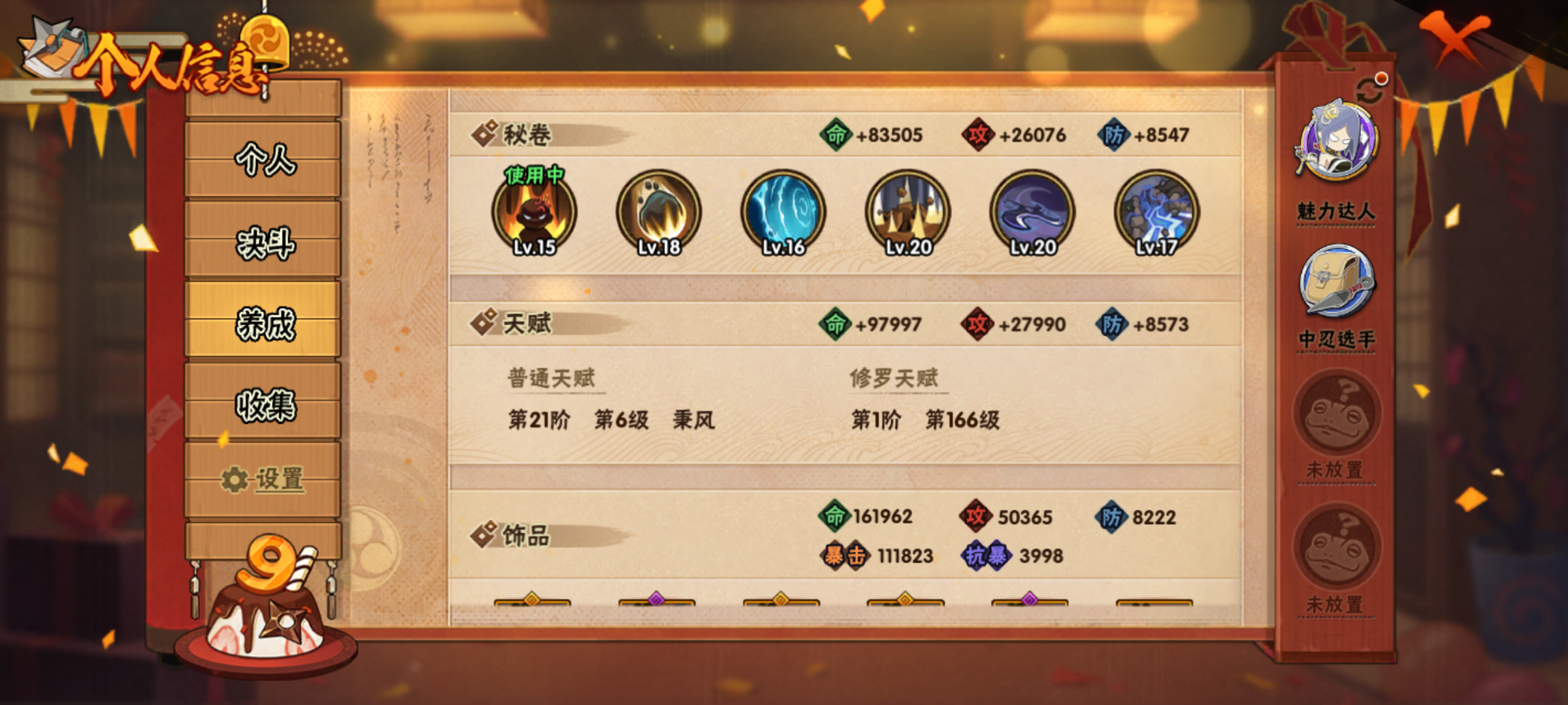 HYJM310754火影忍者账号详情图34 HYJM310754火影忍者账号详情图34