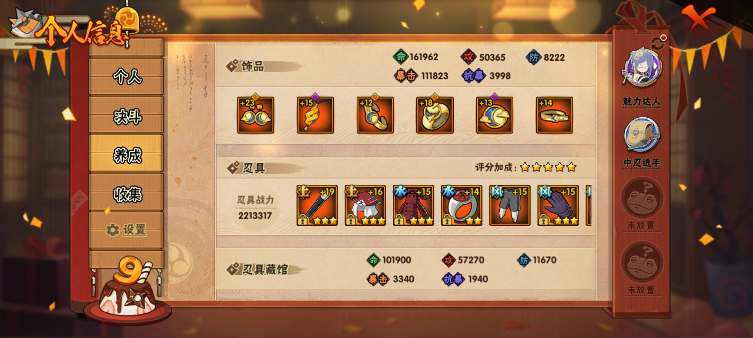 HYJM310754火影忍者账号详情图33 HYJM310754火影忍者账号详情图33