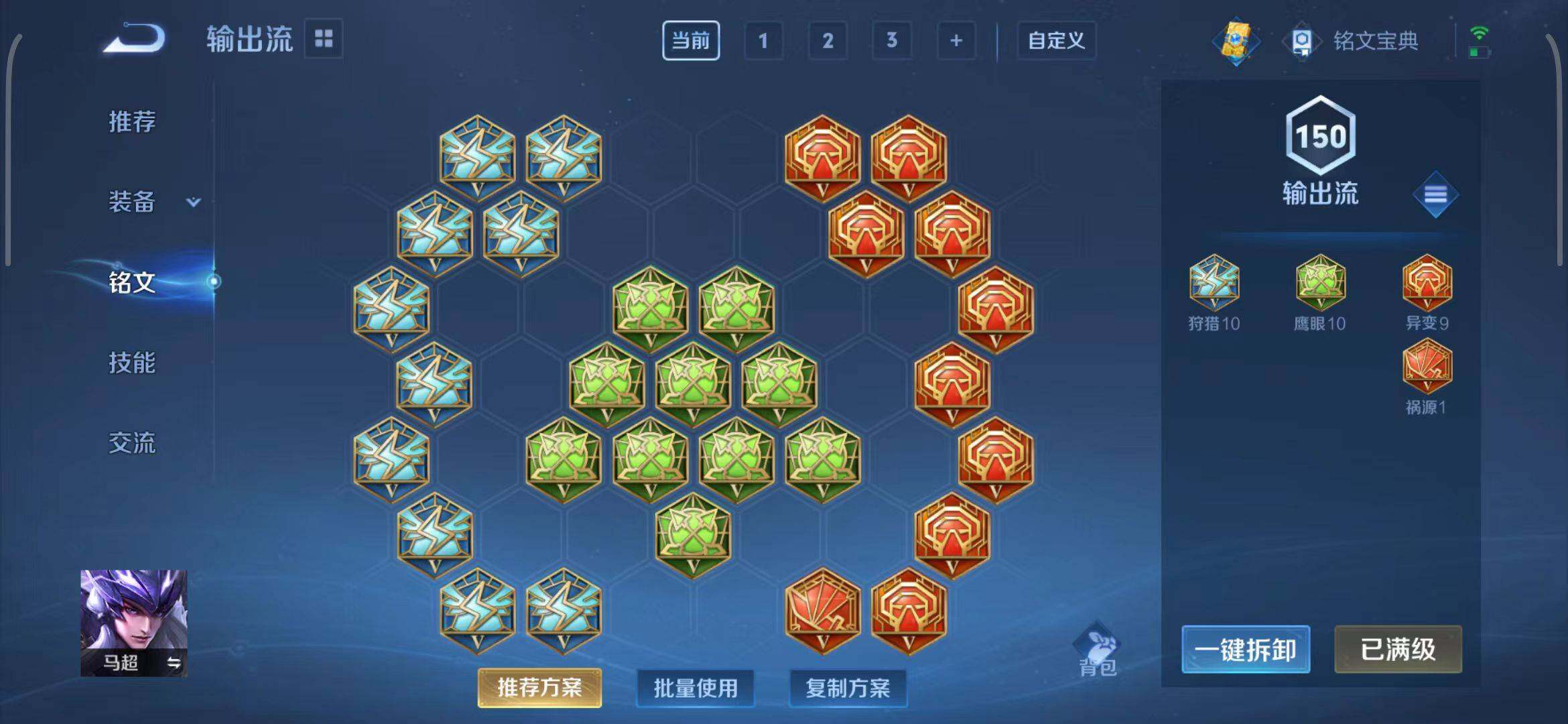 WZEY3137810王者荣耀账号详情图9 WZEY3137810王者荣耀账号详情图9