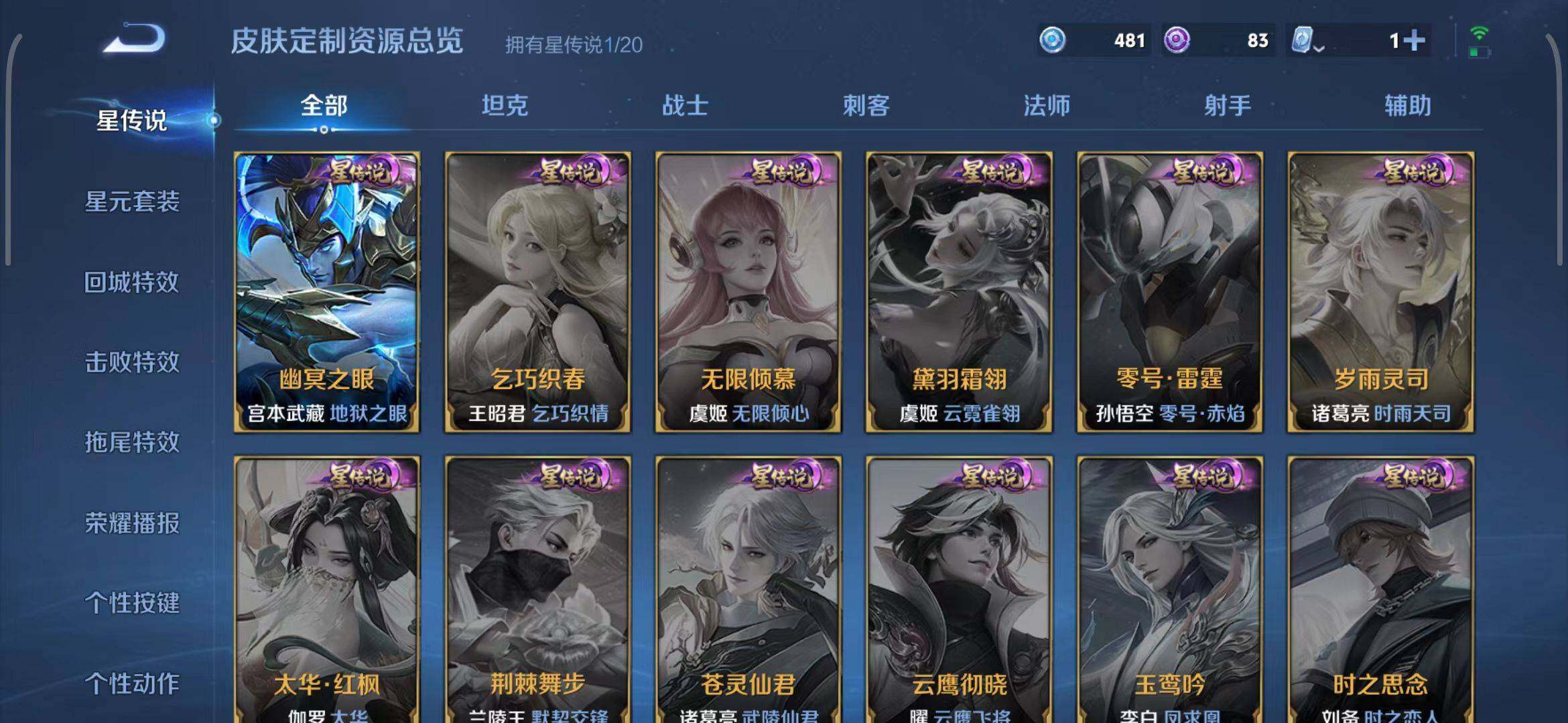 WZEY3137810王者荣耀账号详情图11 WZEY3137810王者荣耀账号详情图11