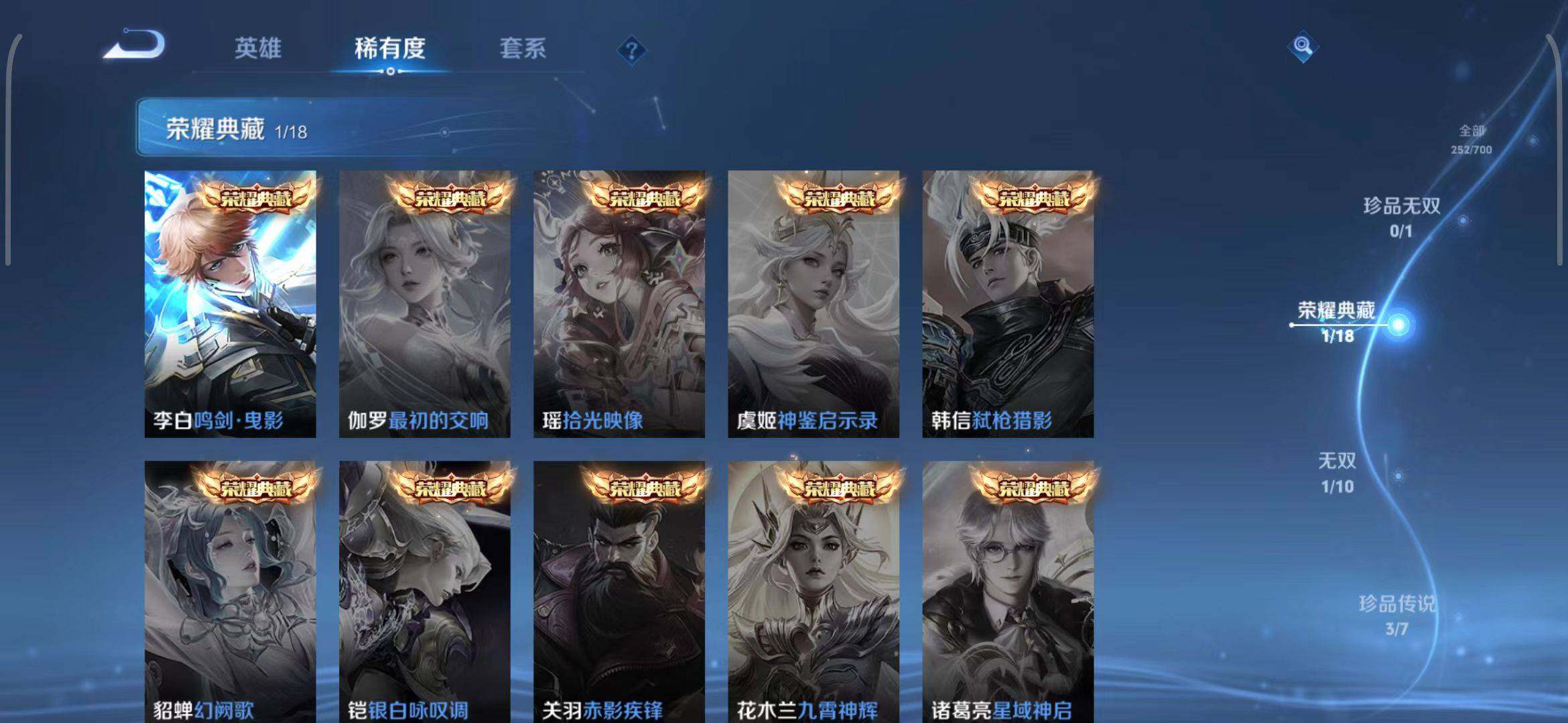 WZEY3137810王者荣耀账号详情图13 WZEY3137810王者荣耀账号详情图13