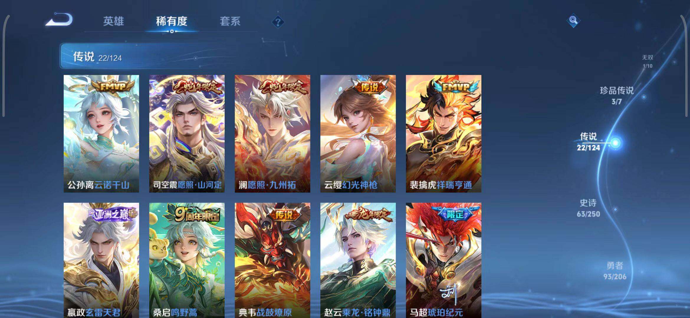 WZEY3137810王者荣耀账号详情图15 WZEY3137810王者荣耀账号详情图15