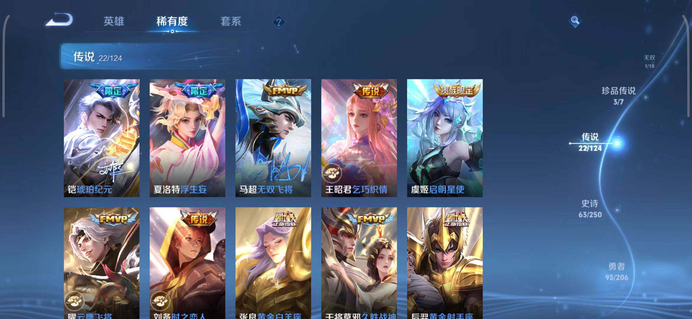 WZEY3137810王者荣耀账号详情图16 WZEY3137810王者荣耀账号详情图16