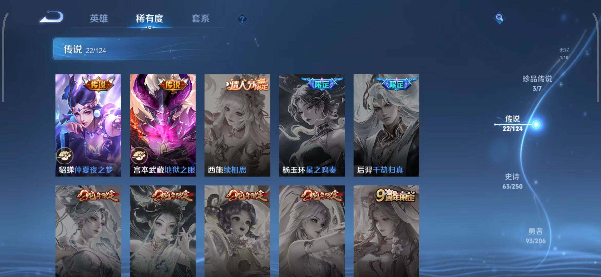 WZEY3137810王者荣耀账号详情图17 WZEY3137810王者荣耀账号详情图17